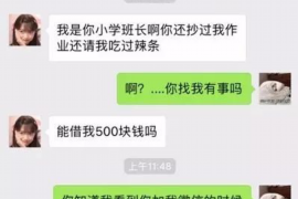 拉萨讨债公司成功追回初中同学借款40万成功案例